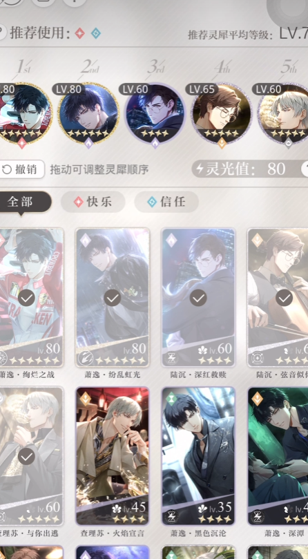 光与夜之恋灵犀如何突破 光与夜之恋灵犀如何突破