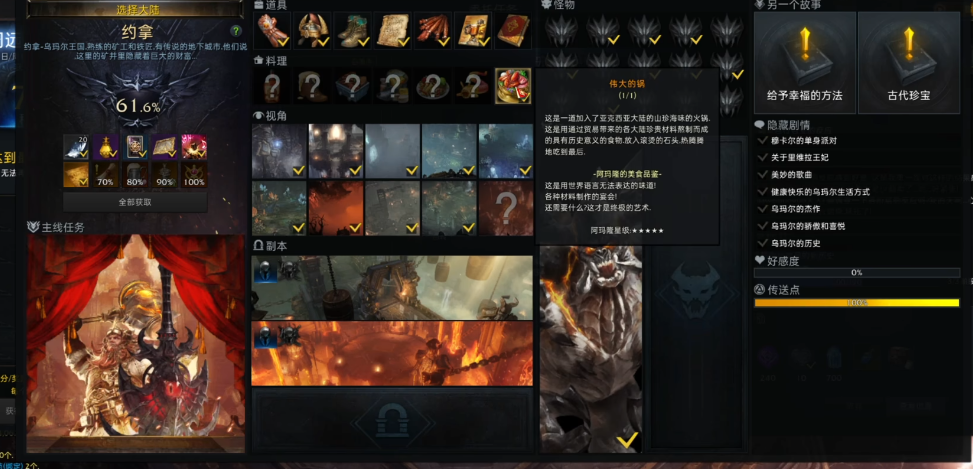 失落的方舟约拿怎么去 失落的方舟约拿怎么去