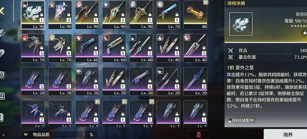 鸣潮武器融合要升级吗 鸣潮武器融合要升级吗