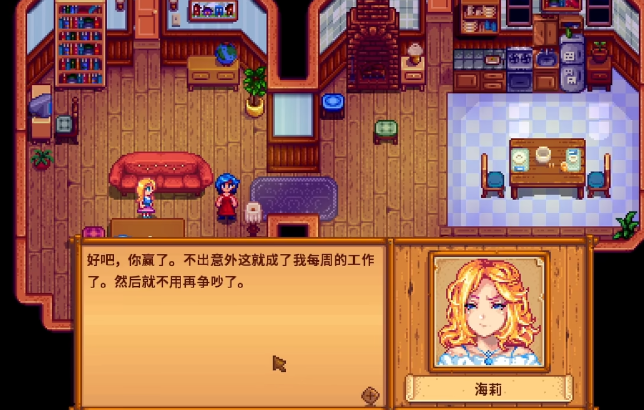 星露谷物语怎么提升海莉好感度 星露谷物语怎么提升海莉好感度