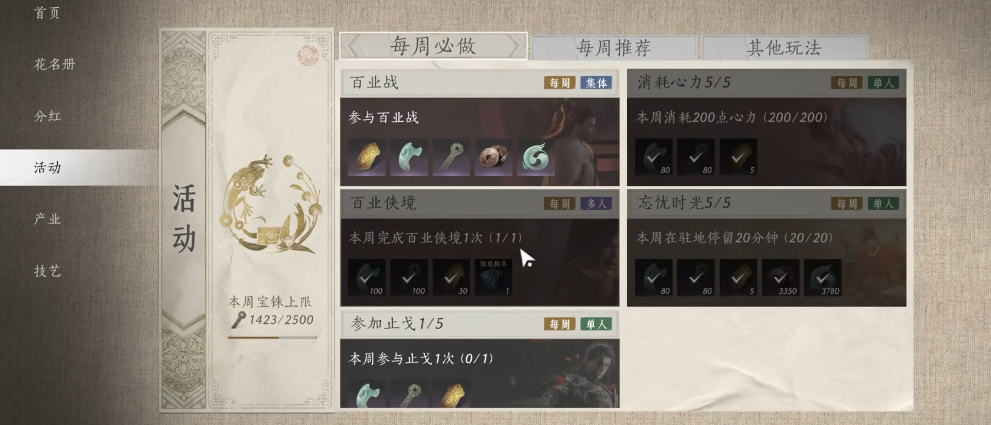 燕云十六声鸿金流如何快速获得 燕云十六声鸿金流如何快速获得