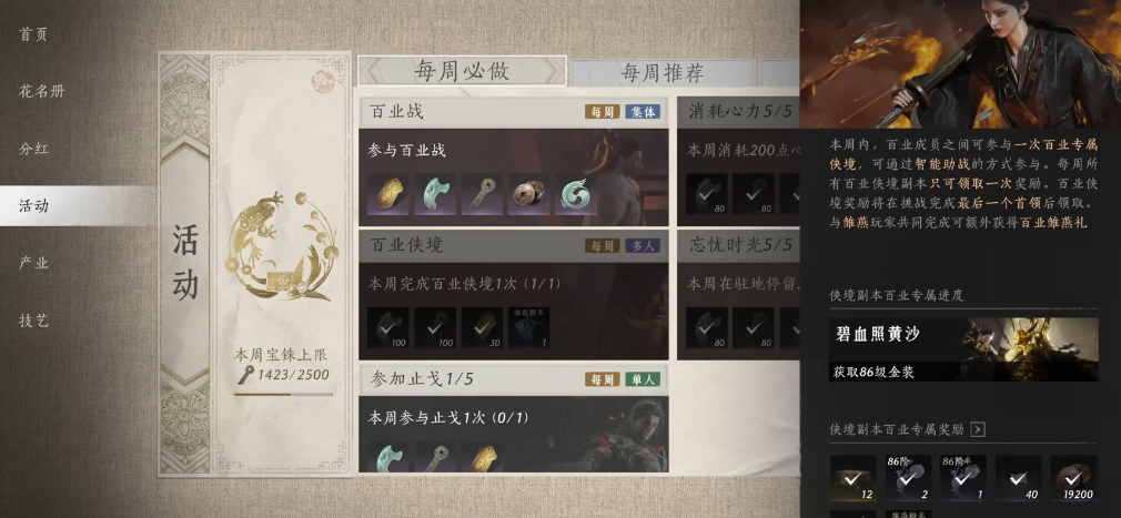 燕云十六声鸿金流如何快速获得 燕云十六声鸿金流如何快速获得