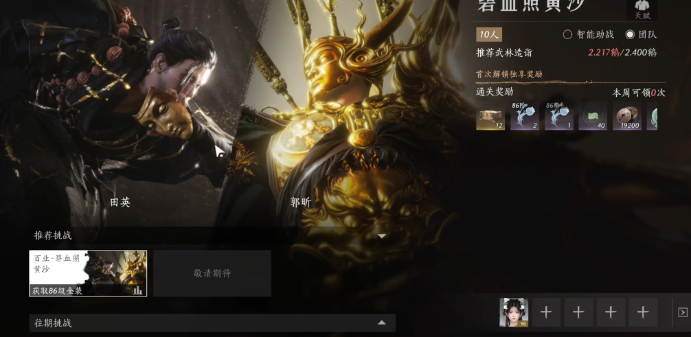 燕云十六声鸿金流如何快速获得 燕云十六声鸿金流如何快速获得