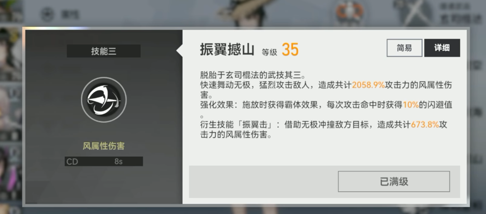深空之眼技能强化怎么用 深空之眼技能强化怎么用