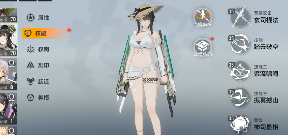 深空之眼技能强化怎么用 深空之眼技能强化怎么用