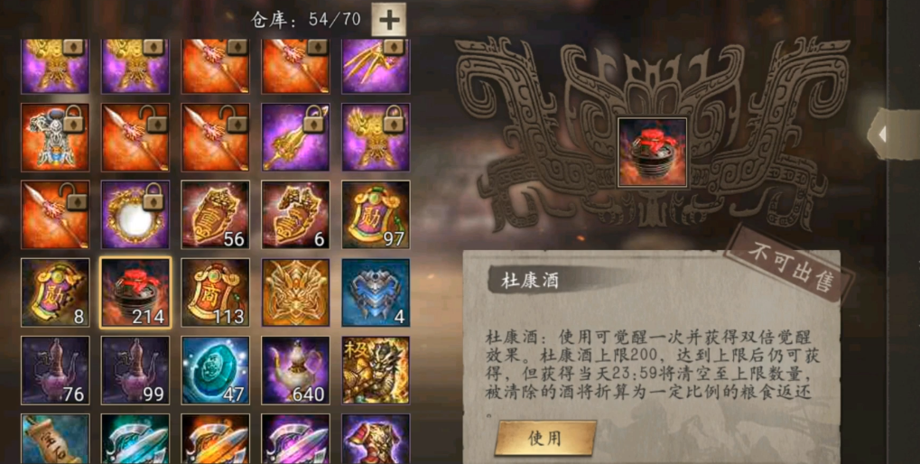 攻城掠地觉醒酒有什么用 攻城掠地觉醒酒有什么用