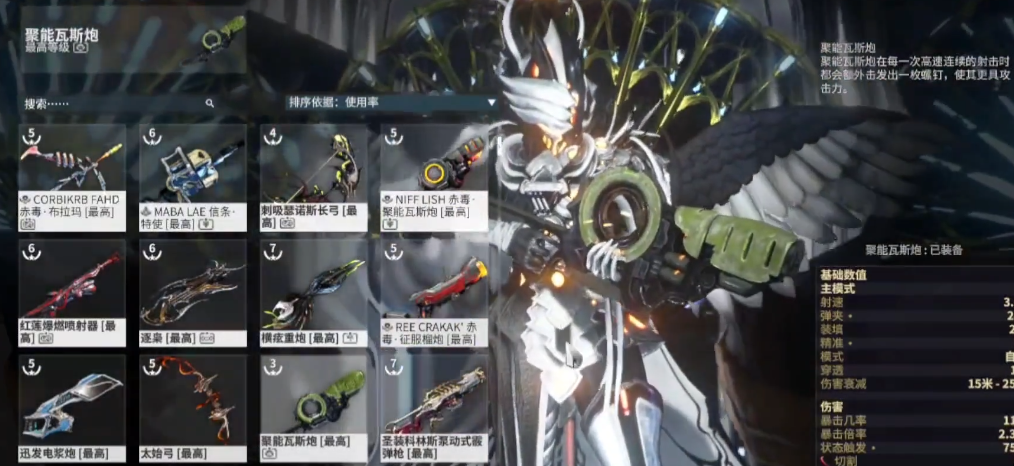 星际战甲氏族商店在哪 星际战甲氏族商店在哪