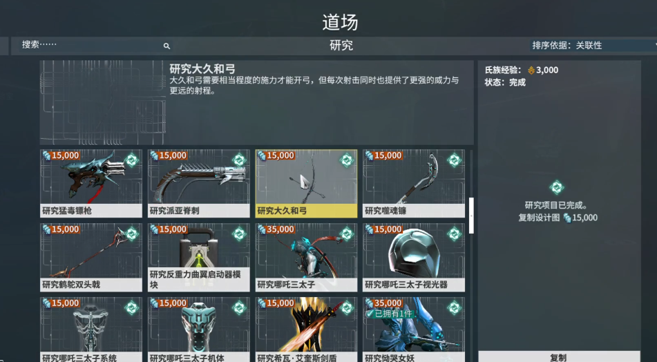 星际战甲氏族商店在哪 星际战甲氏族商店在哪