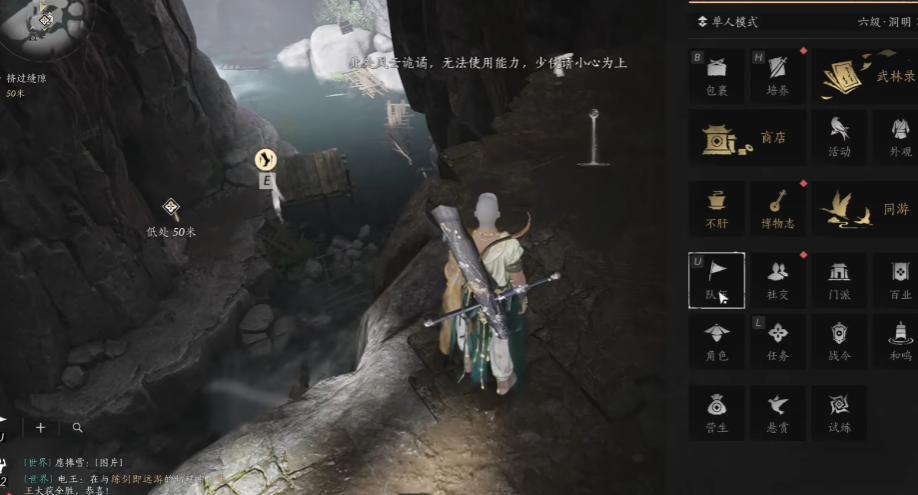 燕云十六声水下宝箱怎么拿 燕云十六声水下宝箱怎么拿