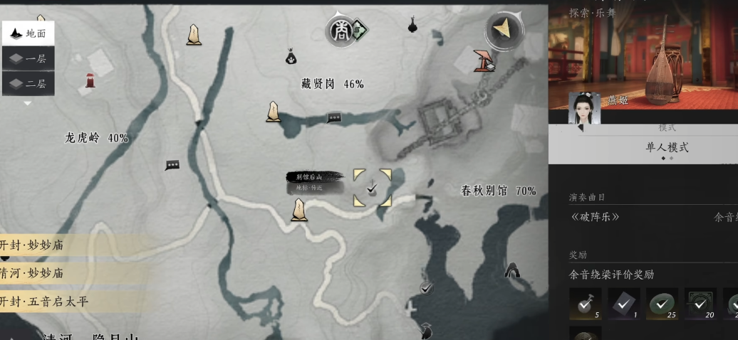 燕云十六声宫商角徵羽怎么对应