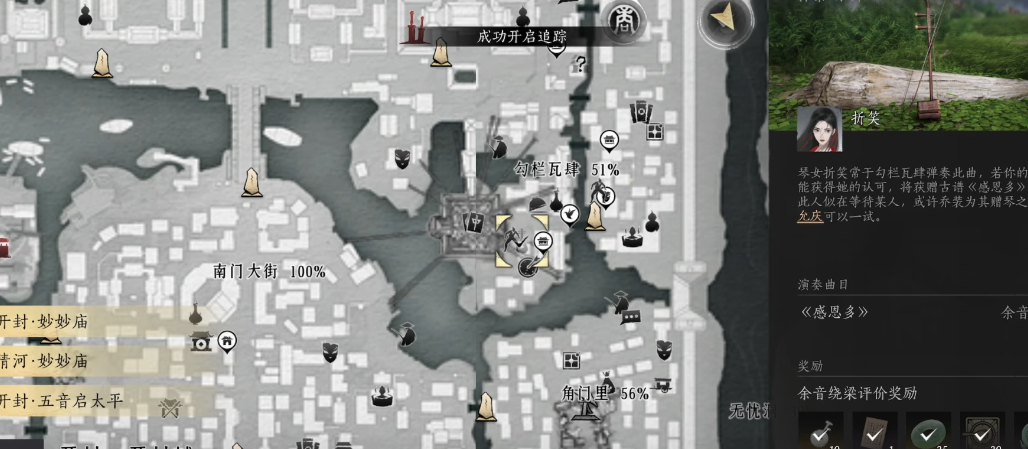 燕云十六声宫商角徵羽怎么对应