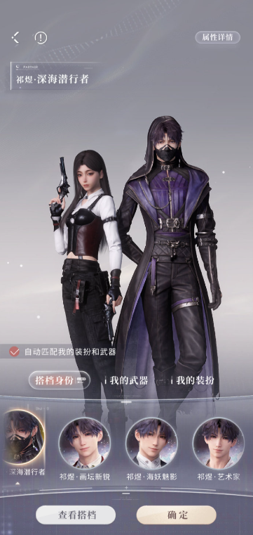 恋与深空混沌迷局09怎么过