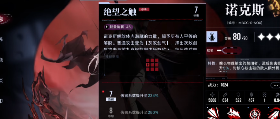 无期迷途诺克斯怎么样 无期迷途诺克斯怎么样