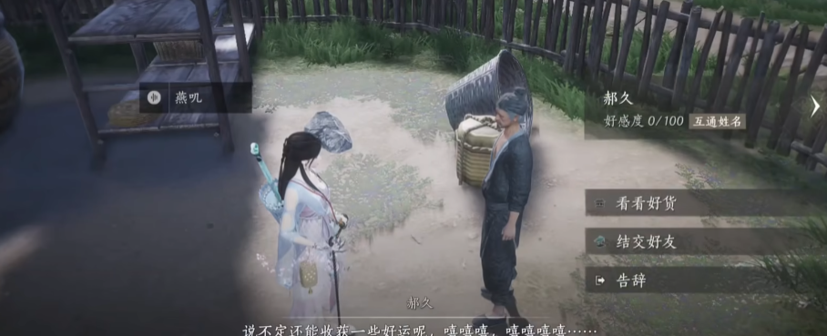 燕云十六声酒去哪里买