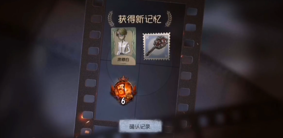 第五人格灯火靓影怎么得 第五人格灯火靓影怎么得