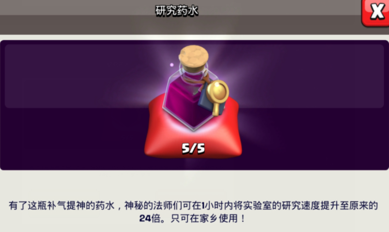 部落冲突怎么升级带兵 部落冲突怎么升级带兵