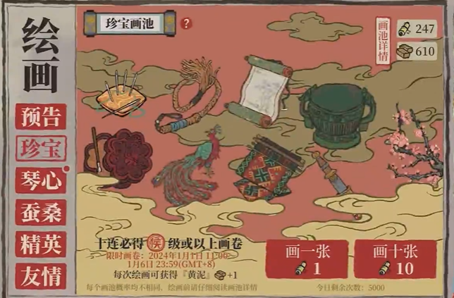 江南百景图的珍宝在哪里 江南百景图的珍宝在哪里