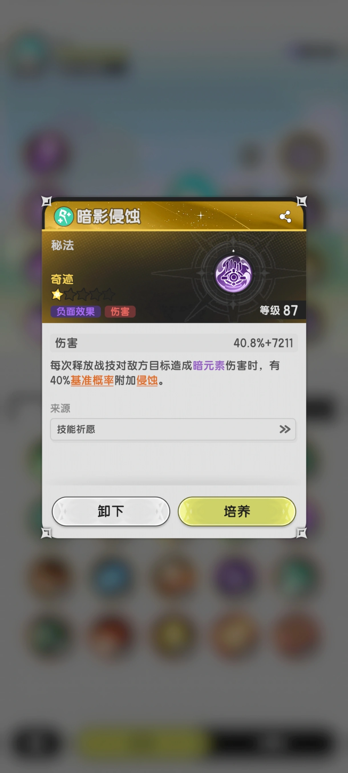 杖剑传说幻兽自选选哪个