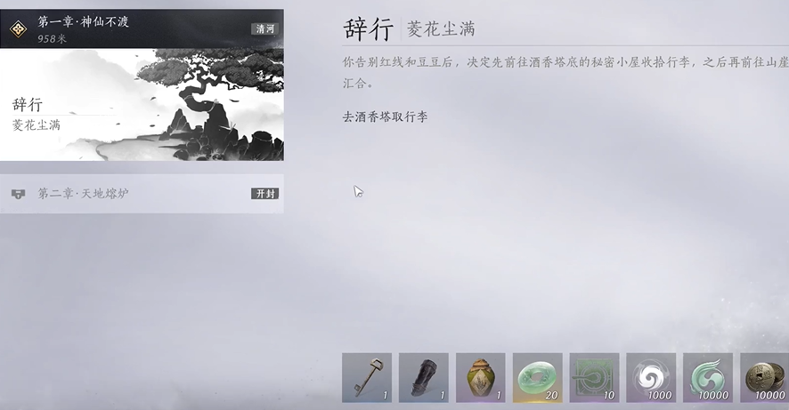 燕云十六声挑战在哪里 燕云十六声挑战在哪里