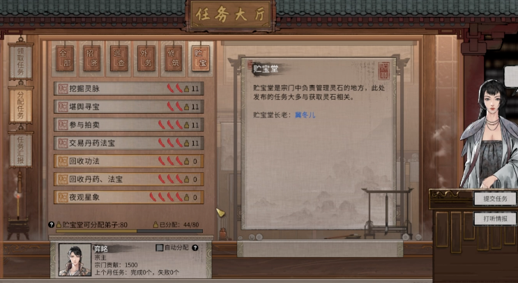 鬼谷八荒剑修前期怎么过度