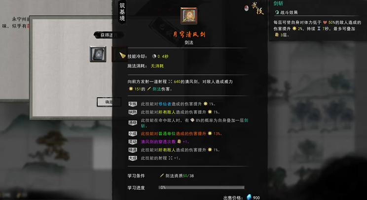 鬼谷八荒剑修前期怎么过度