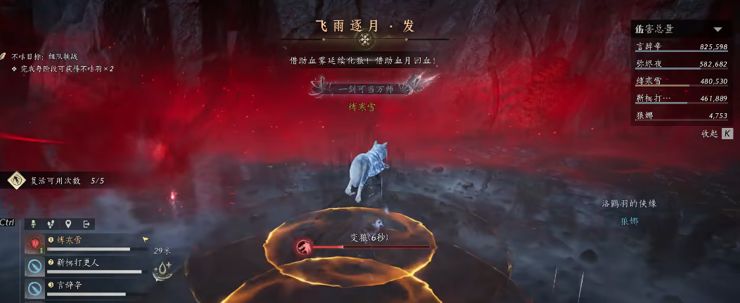 燕云十六声一心人怎么获得 燕云十六声一心人怎么获得