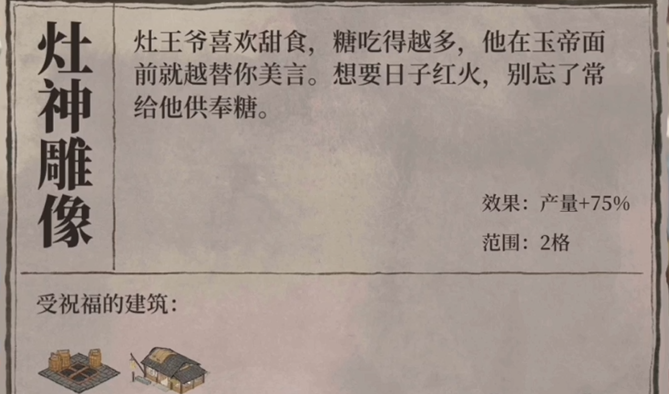 江南百景图路标怎么获得 江南百景图路标怎么获得