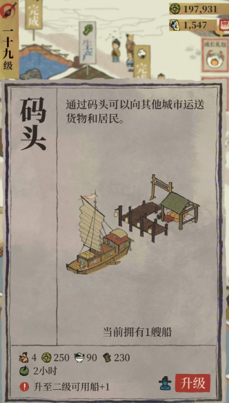 江南百景图怎样解锁珍宝 江南百景图怎样解锁珍宝