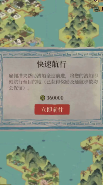 江南百景图怎样解锁珍宝 江南百景图怎样解锁珍宝