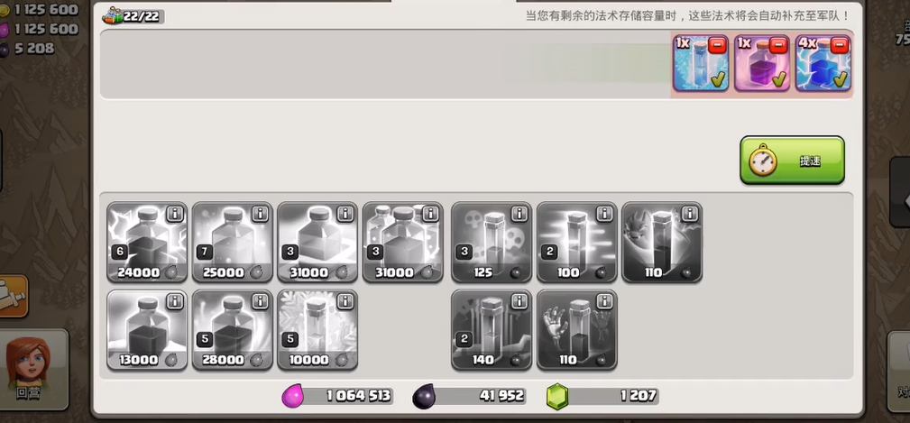 部落冲突怎样加联盟