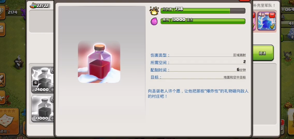 部落冲突怎样加联盟
