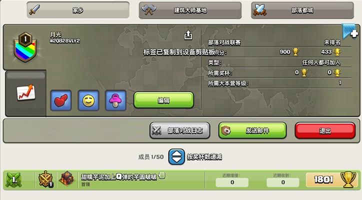 部落冲突如何壮大部落