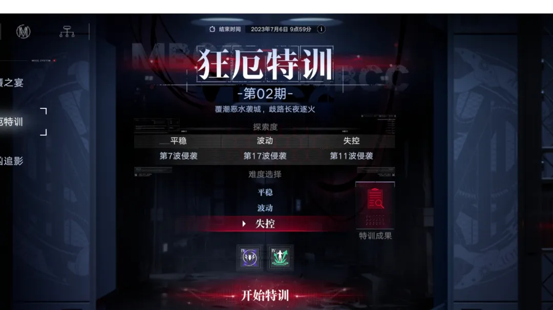 无期迷途恩菲尔可以用什么代替