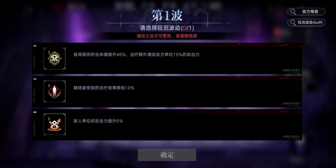 无期迷途恩菲尔可以用什么代替