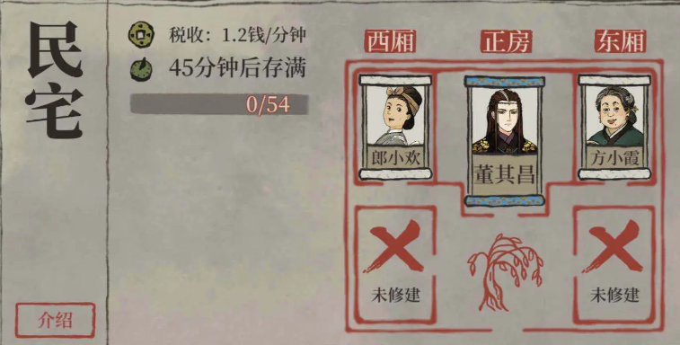 江南百景图哪种建筑挣钱 江南百景图哪种建筑挣钱