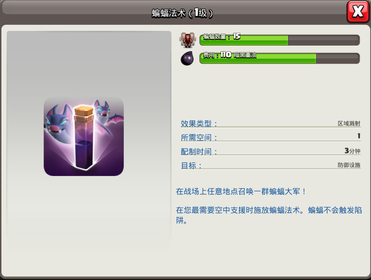部落冲突怎么刷城墙