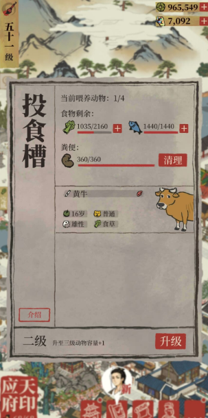 江南百景图山中雪屋在哪