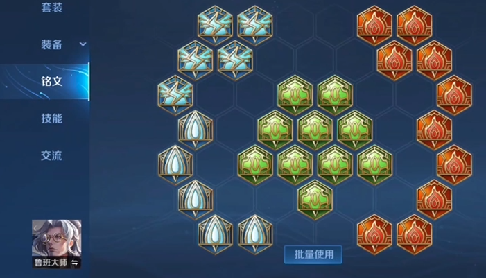 王者荣耀鲁班大师出装是什么