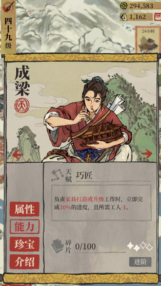 江南百景图红糖如何获得