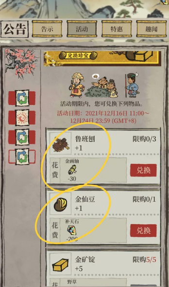 江南百景图红糖如何获得 江南百景图红糖如何获得