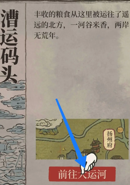 江南百景图怎么获得毽子