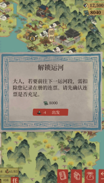 江南百景图如何提高等级 江南百景图如何提高等级
