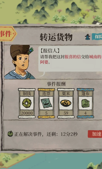 江南百景图如何提高等级 江南百景图如何提高等级