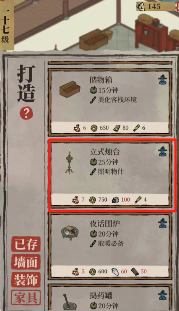 江南百景图梅园拿什么换
