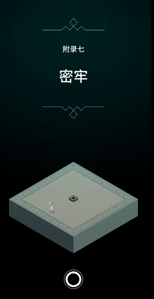 纪念碑谷怎么进秘境