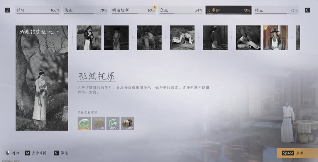 燕云十六声鹊仙桥怎么解锁 燕云十六声鹊仙桥怎么解锁