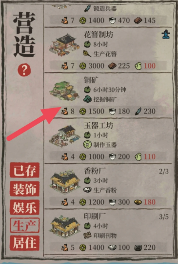 江南百景图樟树怎么放