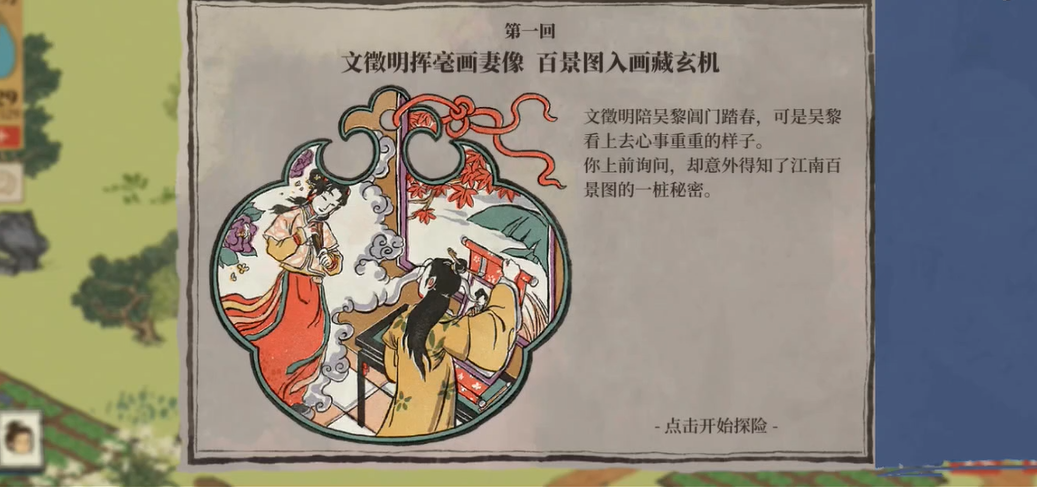 江南百景图仇珠值得练吗 江南百景图仇珠值得练吗