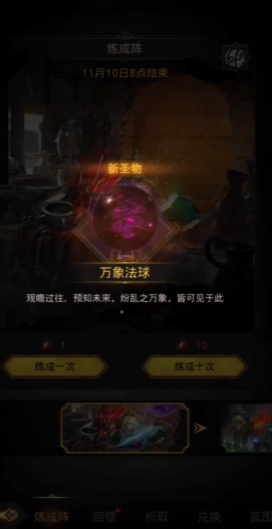 地下城堡3哪个圣物值得培养