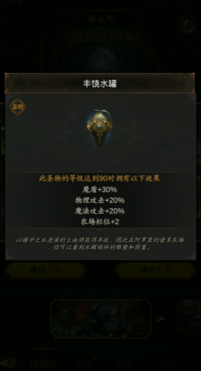 地下城堡3哪个圣物值得培养